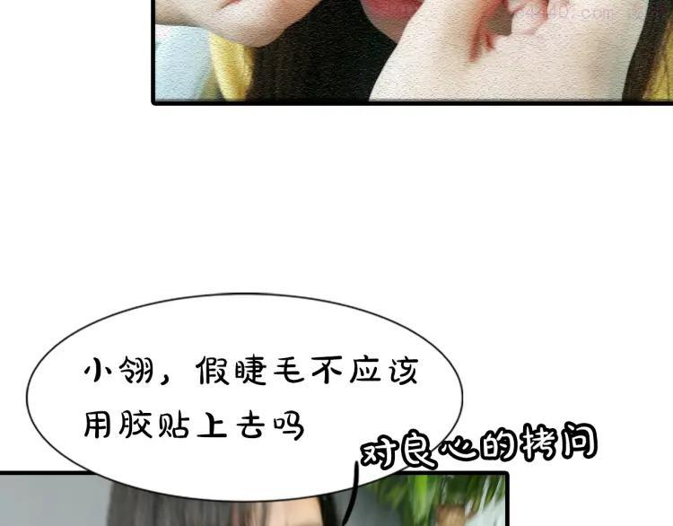 第8期 《朝花惜时》可乐仿妆2