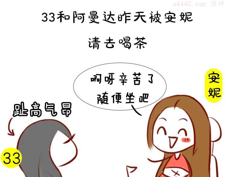 第8期 《朝花惜时》可乐仿妆4