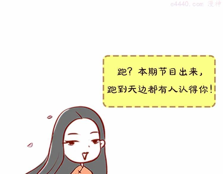 第5期《西街44号》罗真仿妆3