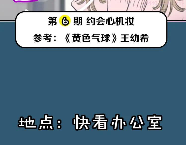 第6期《黄色气球》幼希仿妆1