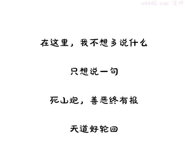 第10期 《阎小罗仿妆》0