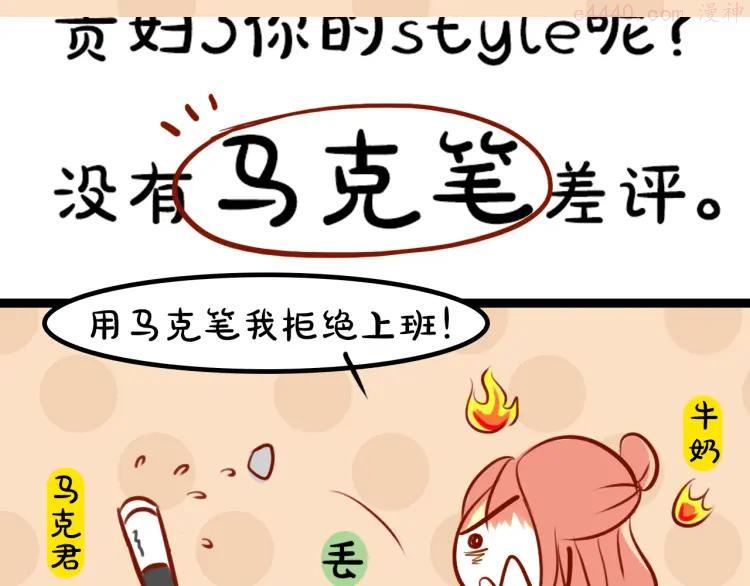 第4期《雪男》霸道女仿妆2