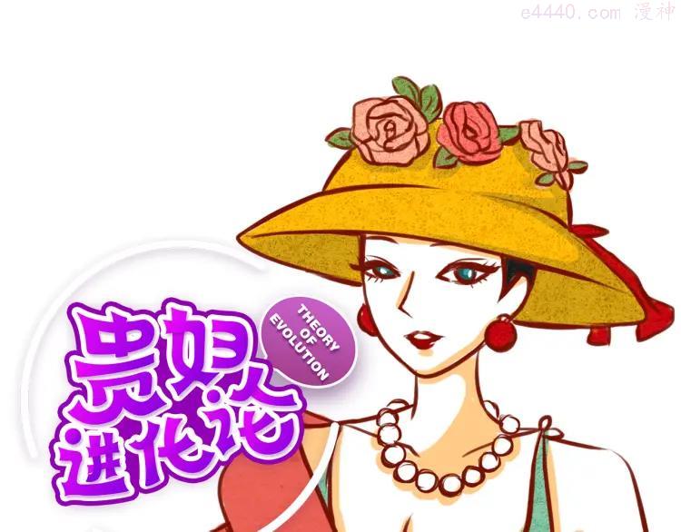 第7期《贵妇的下午茶》0