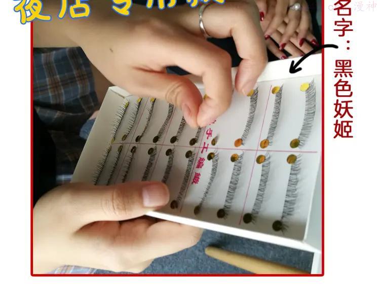 第8期 《朝花惜时》可乐仿妆0