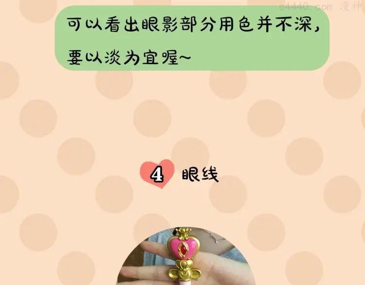 第4期《雪男》霸道女仿妆2