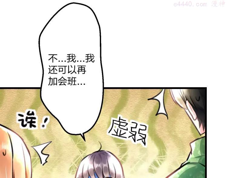 第12话 助理人生3