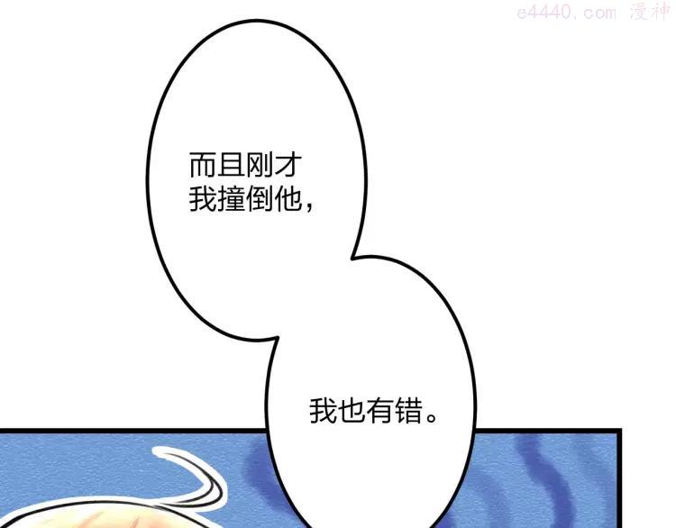 第12话 助理人生3