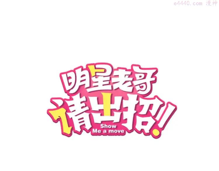 第4话 他要干嘛0