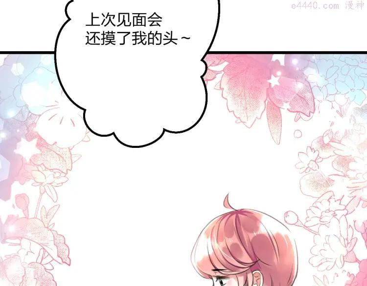 第4话 他要干嘛3