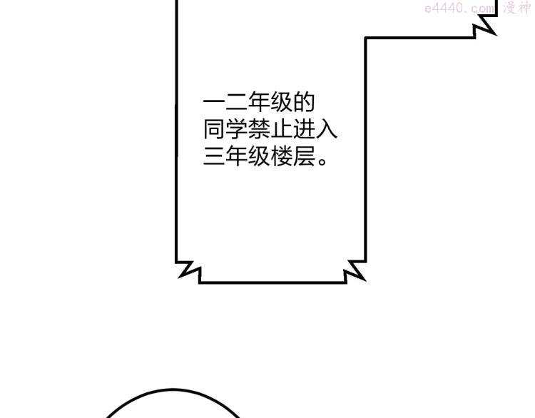 第4话 他要干嘛4