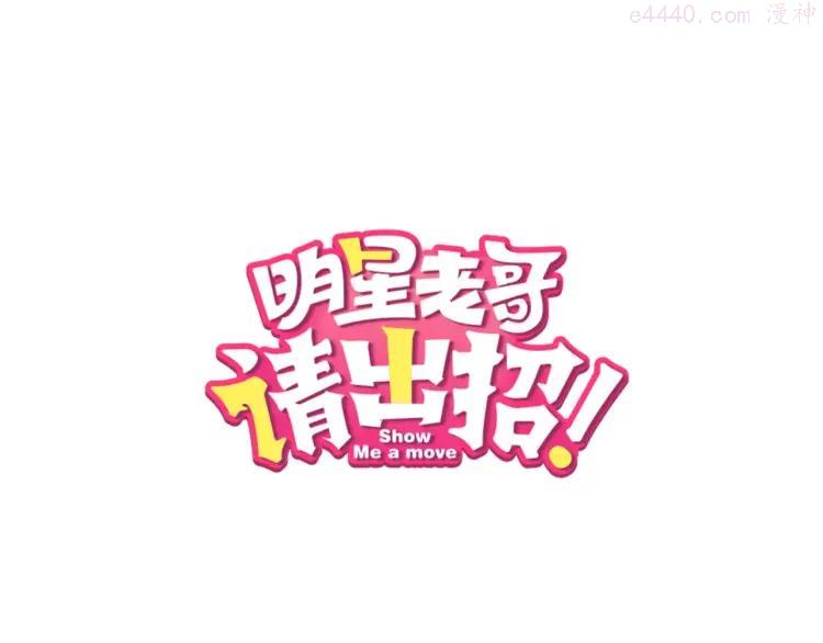第12话 助理人生0