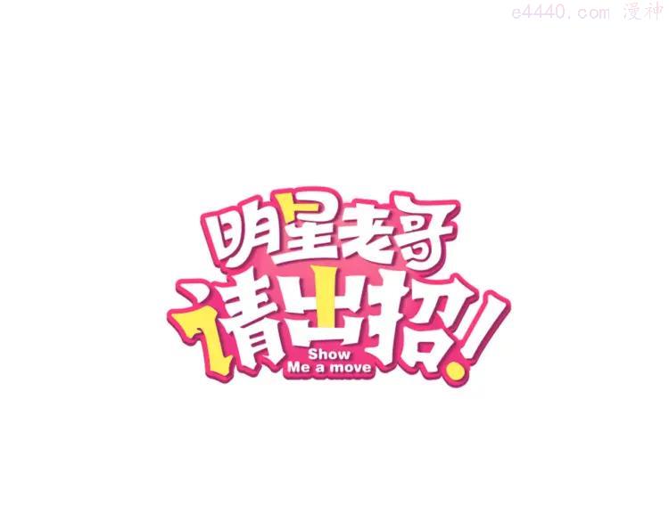 第41话 演唱会0