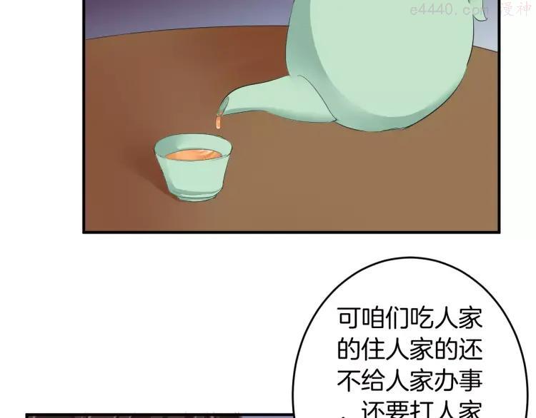 第30话 你的酒杯0