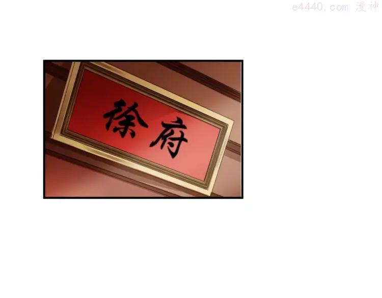 第32话 饭局4