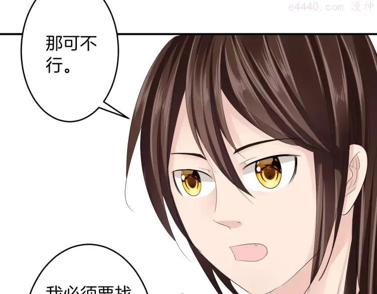第28话 顾虑3