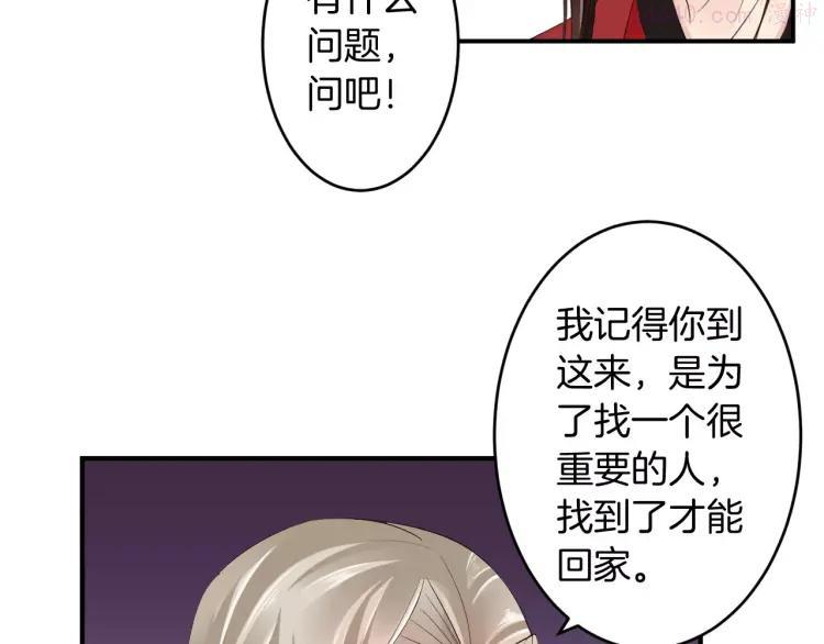 第28话 顾虑4
