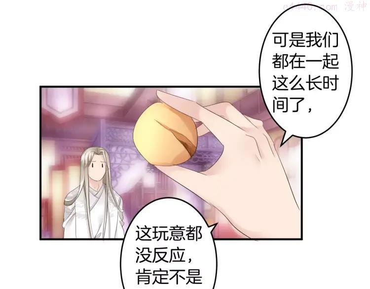 第28话 顾虑0