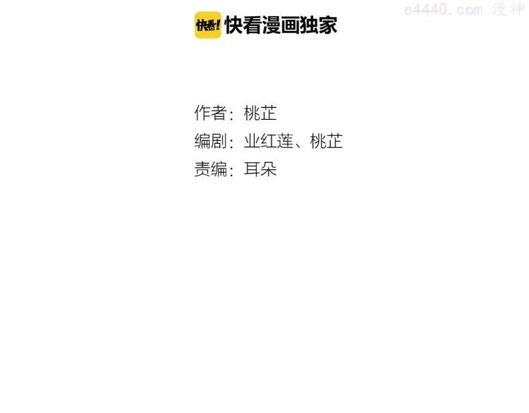 第32话 饭局2