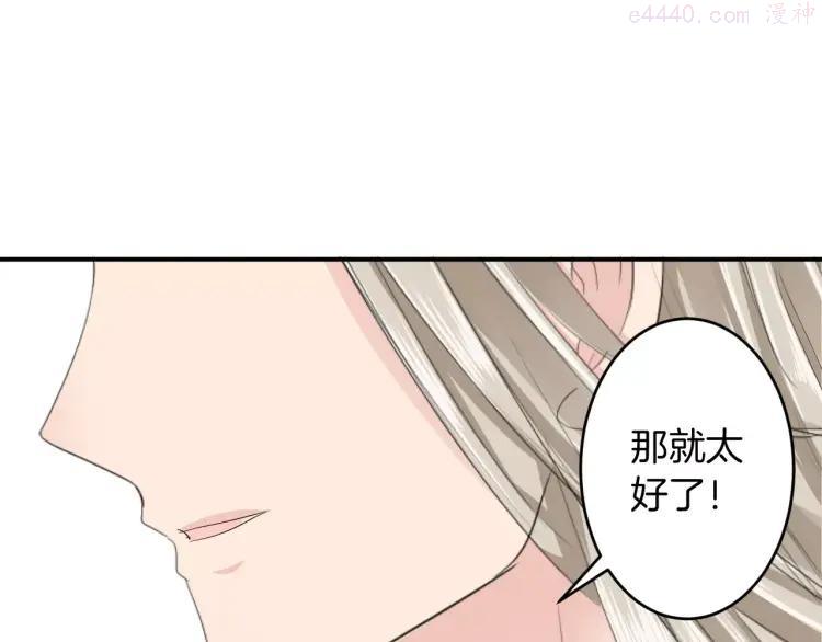 第28话 顾虑4