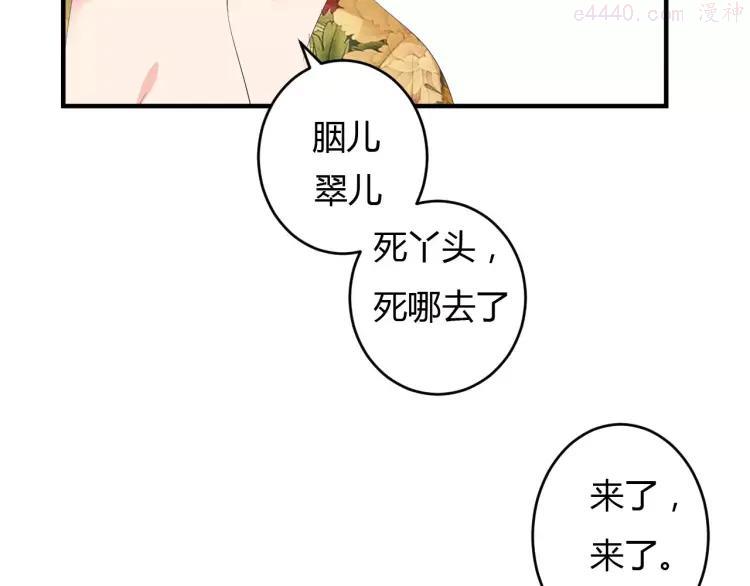 第9话 昏迷2