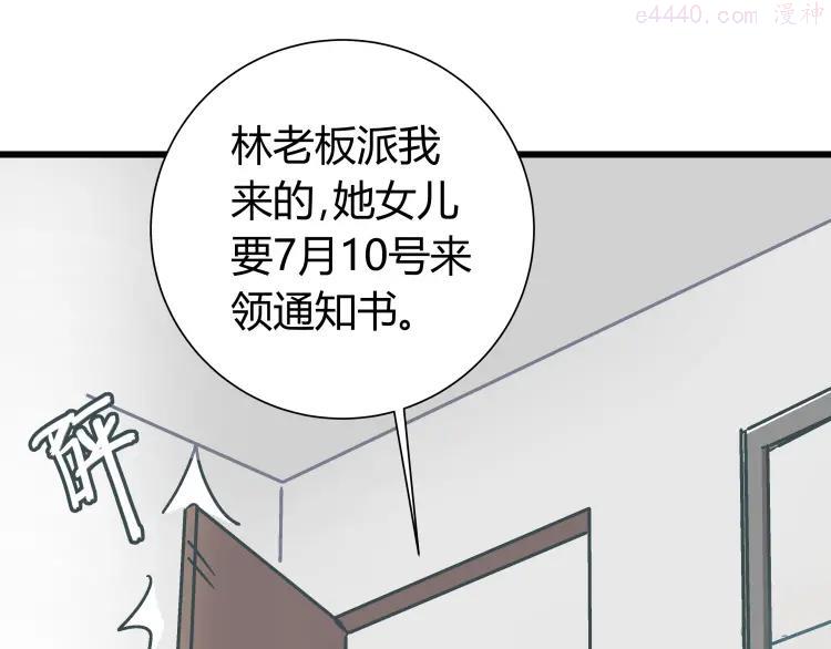 第12话 当亲情背叛正义2
