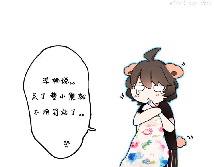 第11话 下次再减肥3