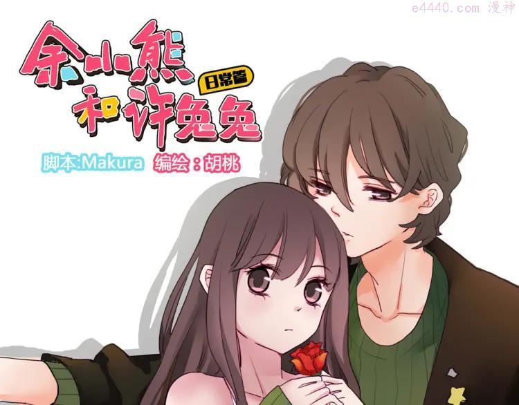 第16话 我也要和你自拍0