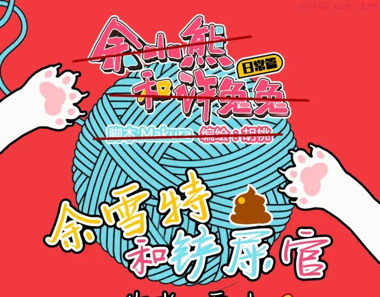 第14话 国庆特别篇0