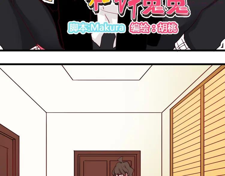 第13话 你一点都不胖2