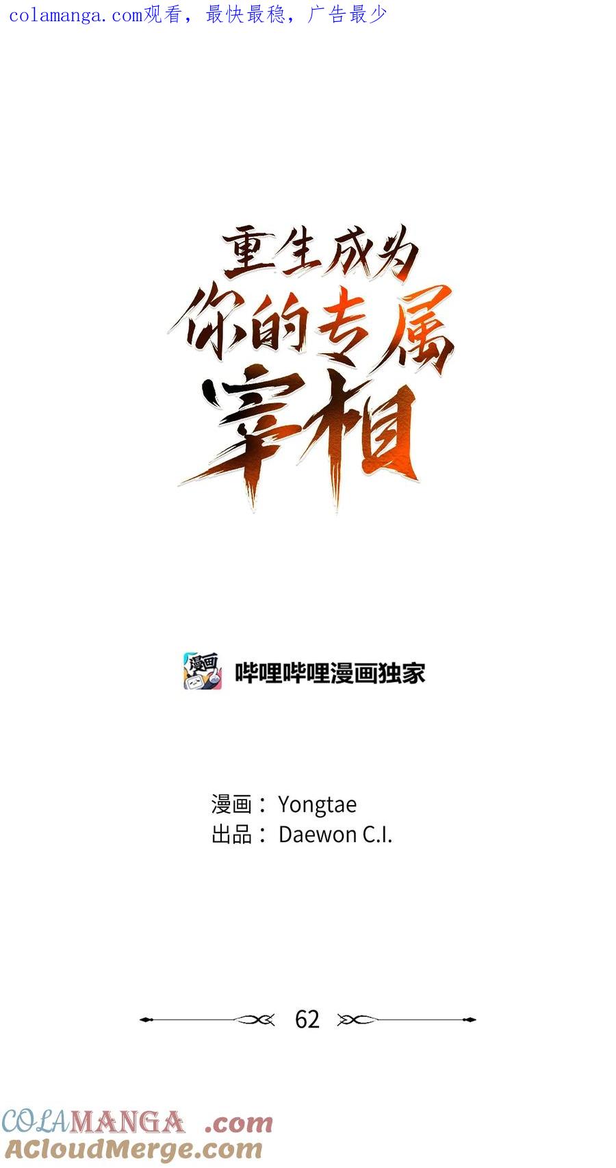 62 跳崖0