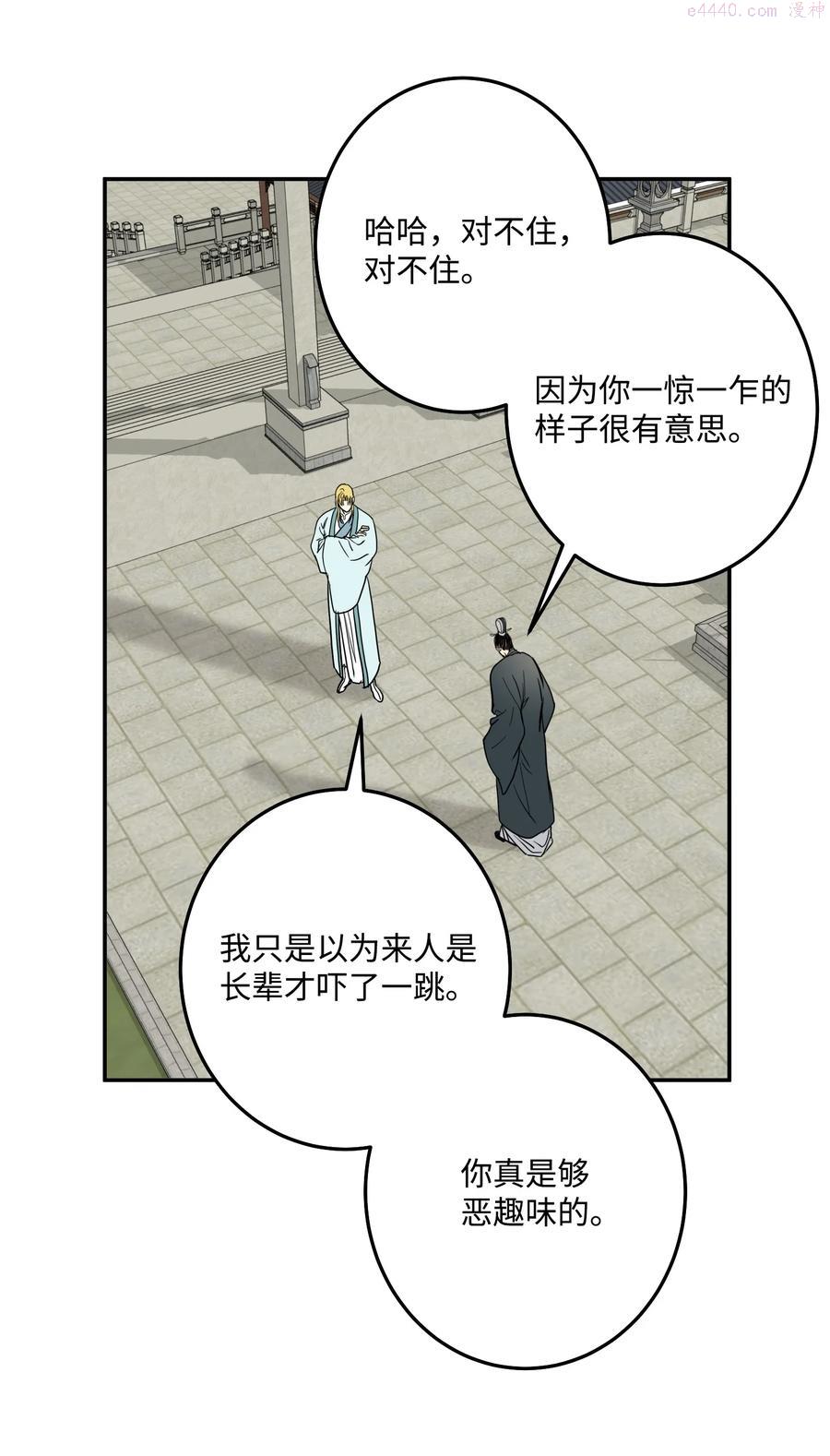 30 天神剑舞继承者4
