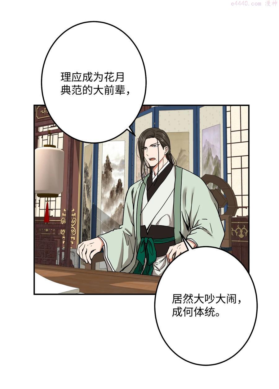 30 天神剑舞继承者2