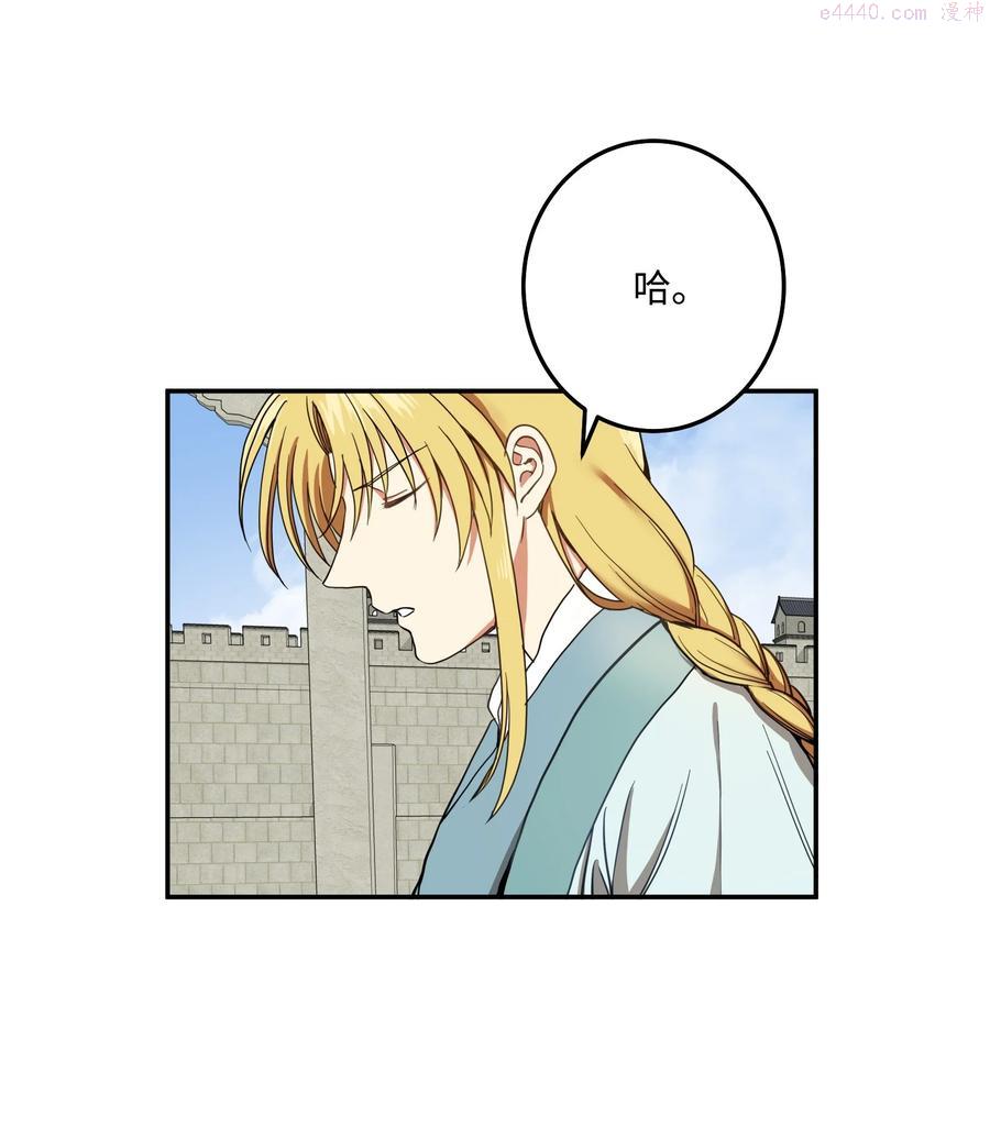 30 天神剑舞继承者2
