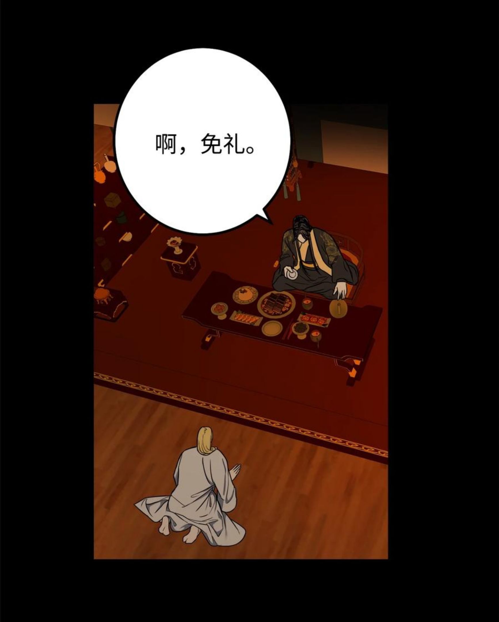 38 惩罚4