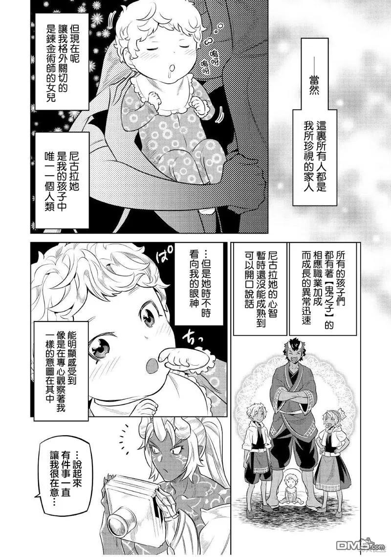 第75话3