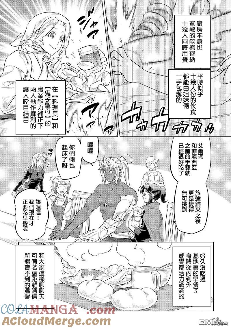 第75话2