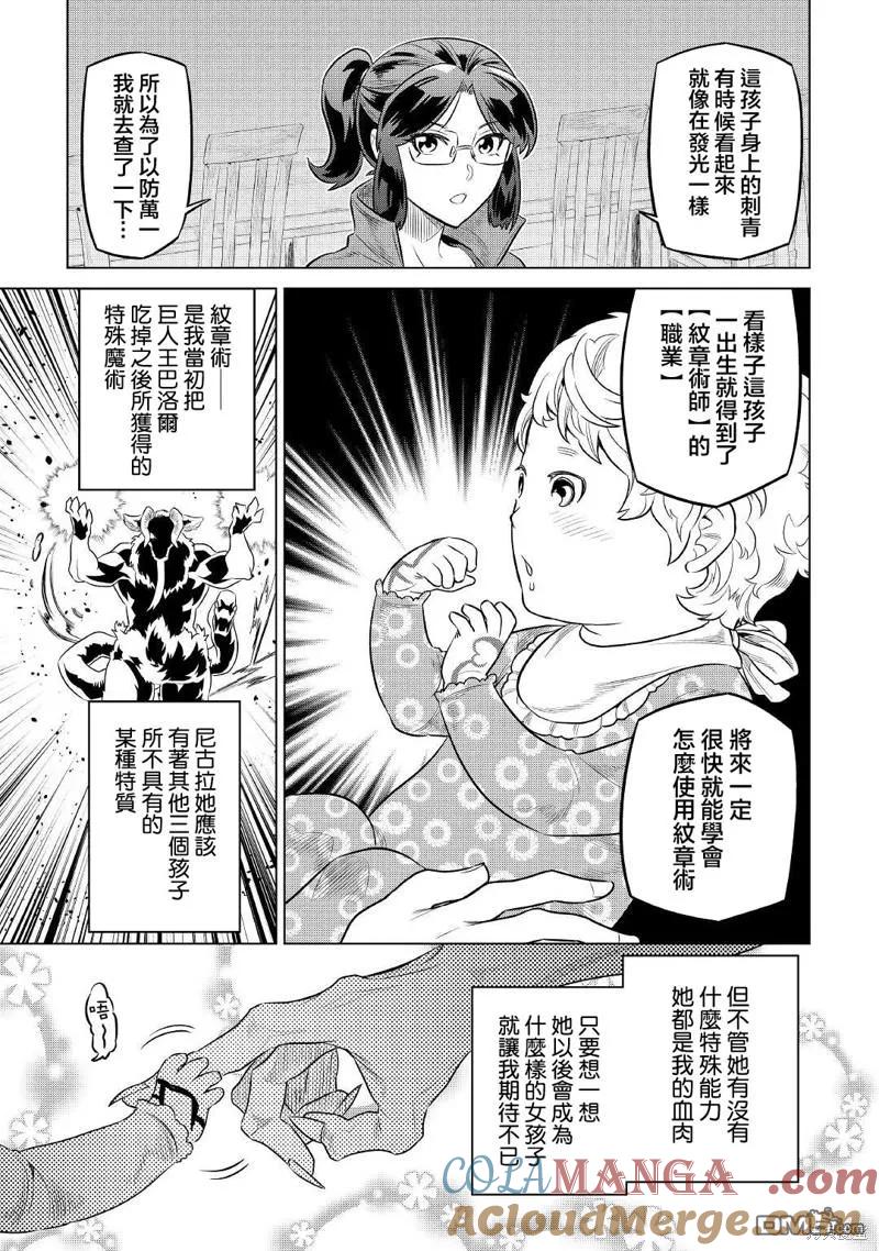 第75话4
