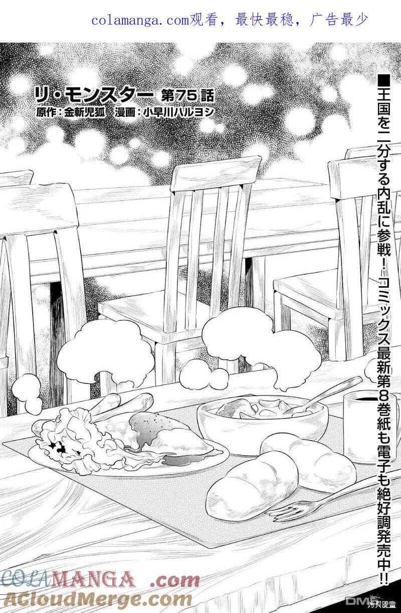 第75话0