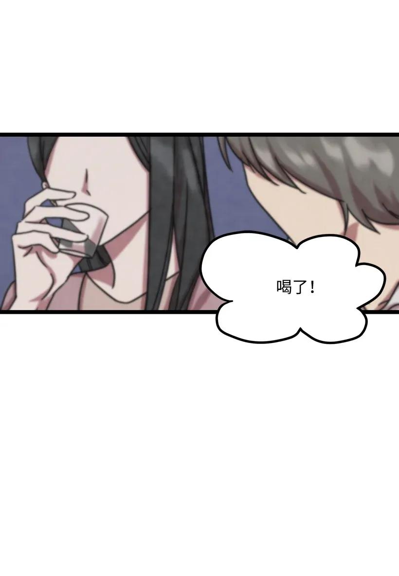 02 一饮定情2