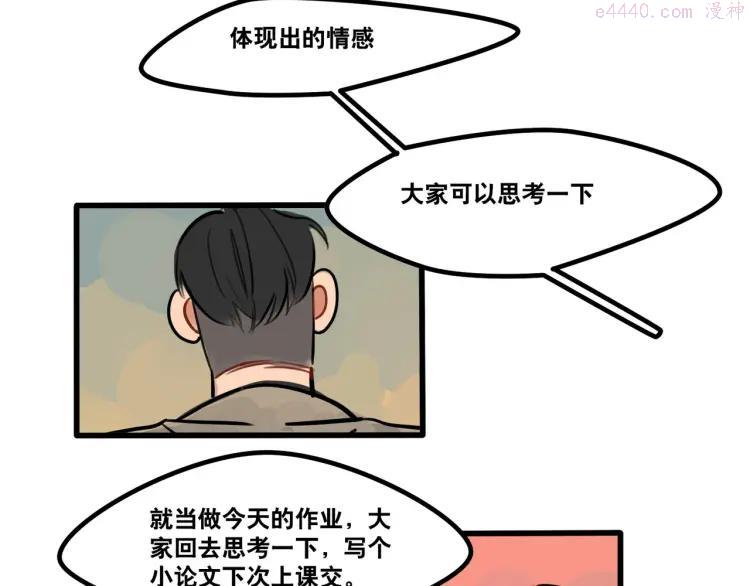 第65话 课后约会2