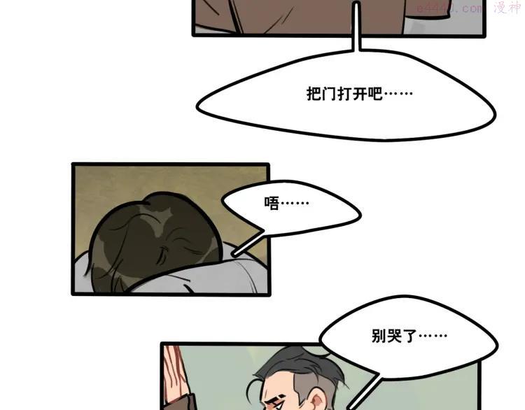 第90话4