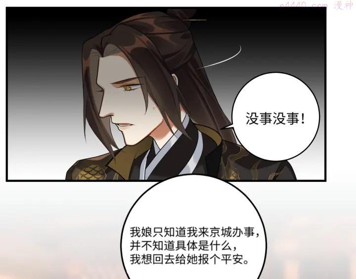 第23话 第一次出宫4