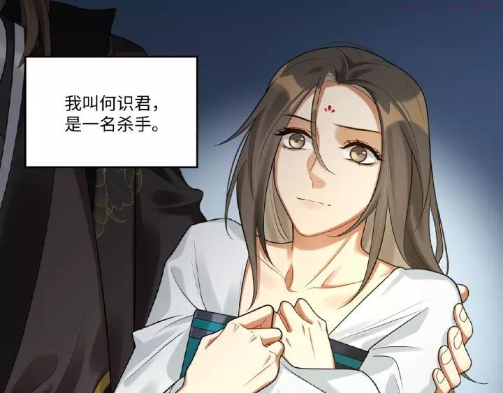 第5话 刺杀……又失败了？2