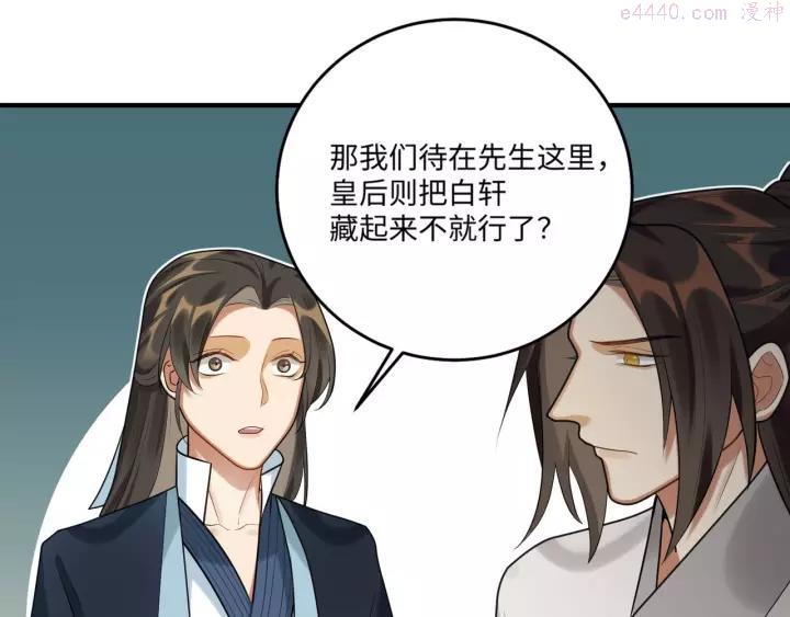 第26话 危机0
