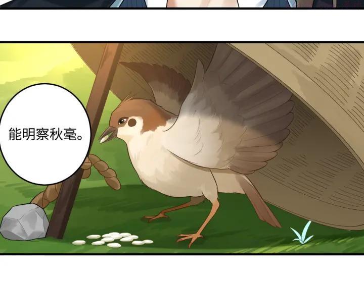 第22话 出宫3