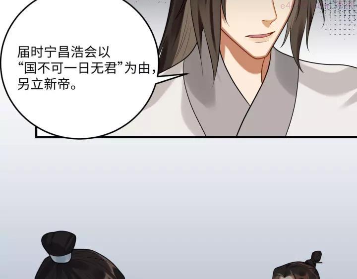 第26话 危机4