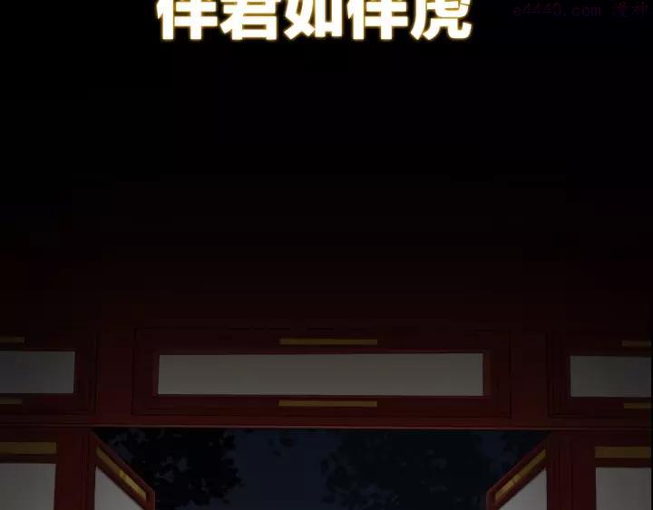 序章 做朕的安眠药吧！1