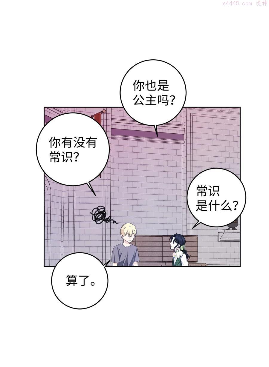 33 你的名字2