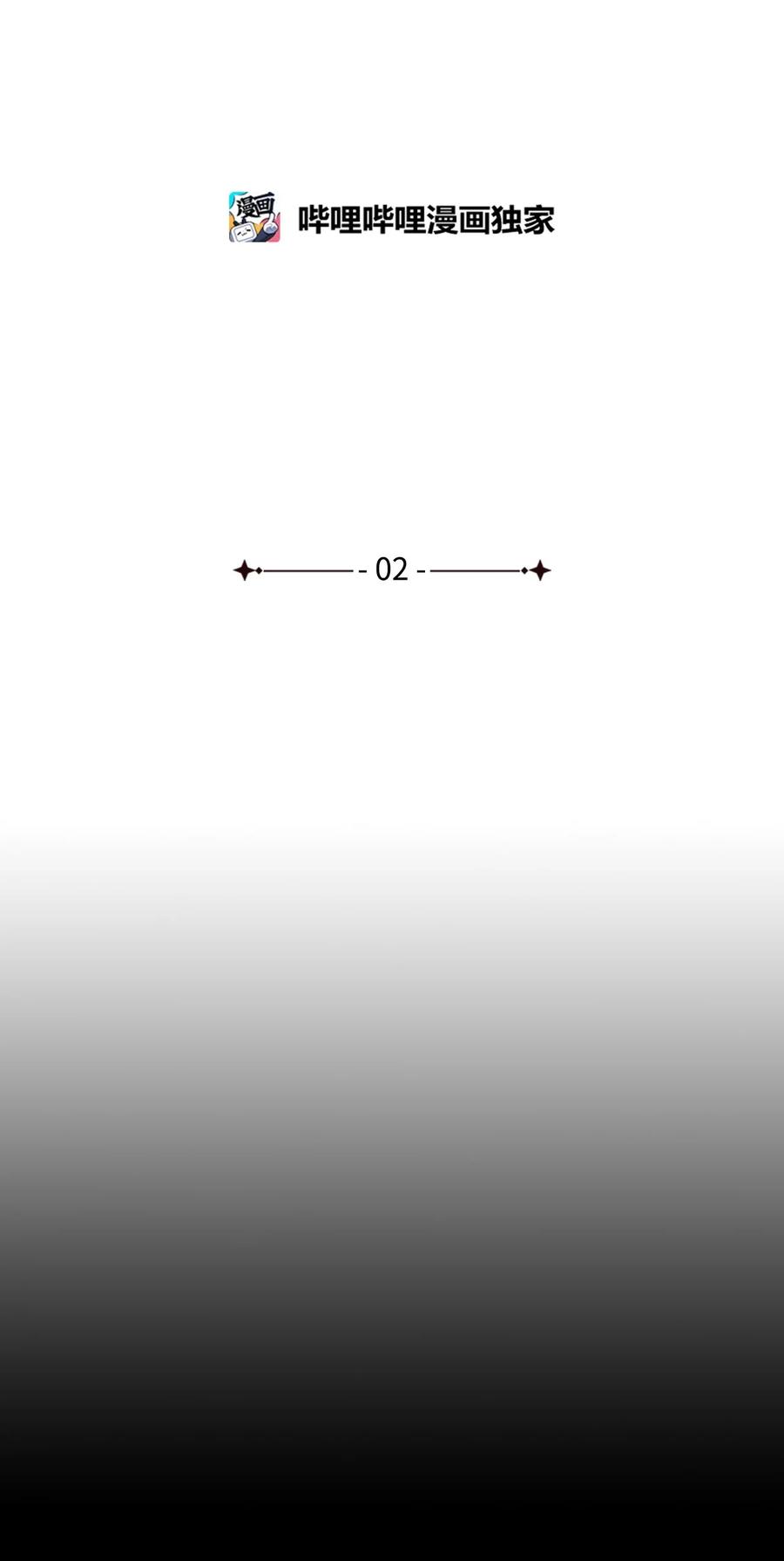 02 令人生畏1