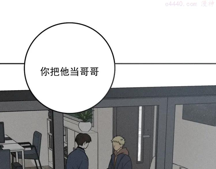 第75话 吻的意义2